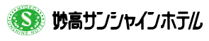 妙高サンシャインホテル