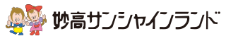 妙高サンシャインランド